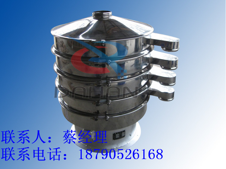 不鏽鋼篩分機
