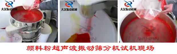 顏料粉米兰国际体育中心