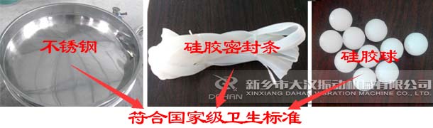 全不鏽鋼振動篩配件