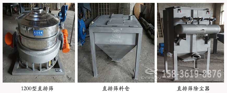 1200型直排篩，直排篩料倉(cang) ，直排篩除塵器
