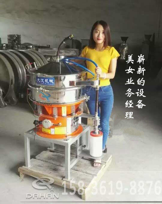 不鏽鋼振動篩分機