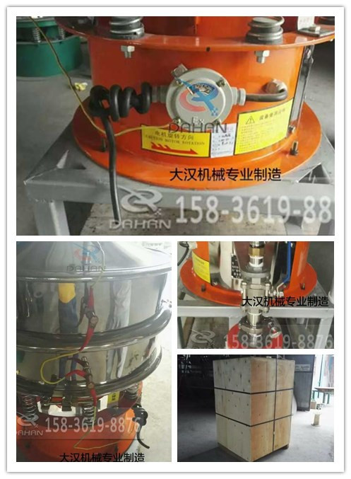 氣體(ti) 保護篩分機結構圖