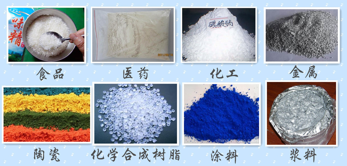 800型振動篩分機應用行業(ye) 