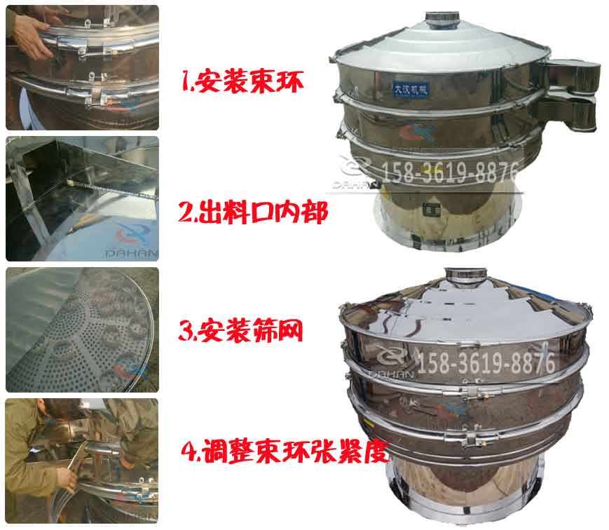 800全不鏽鋼振動篩分機特點