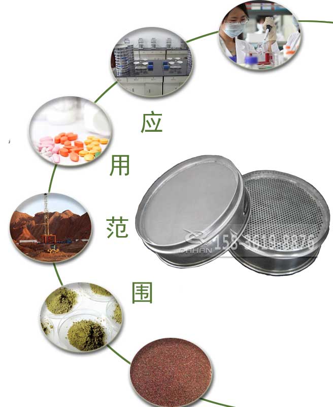 不鏽剛試驗篩特點及用途