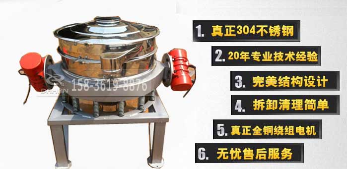 麵粉除雜直排篩特點