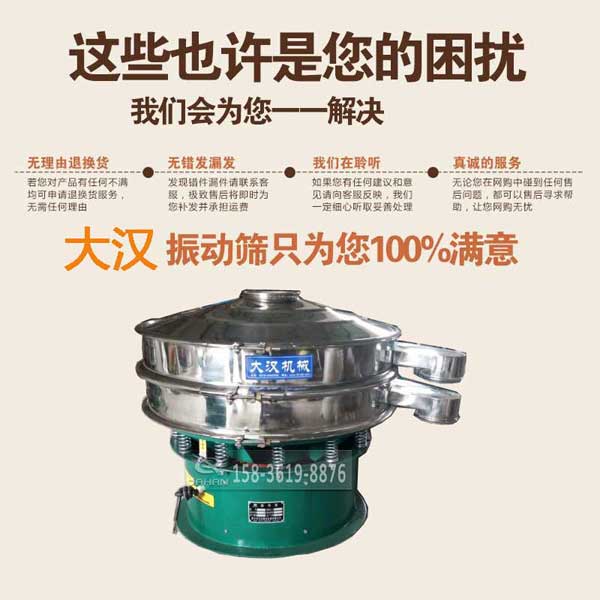 篩分機價(jia) 格