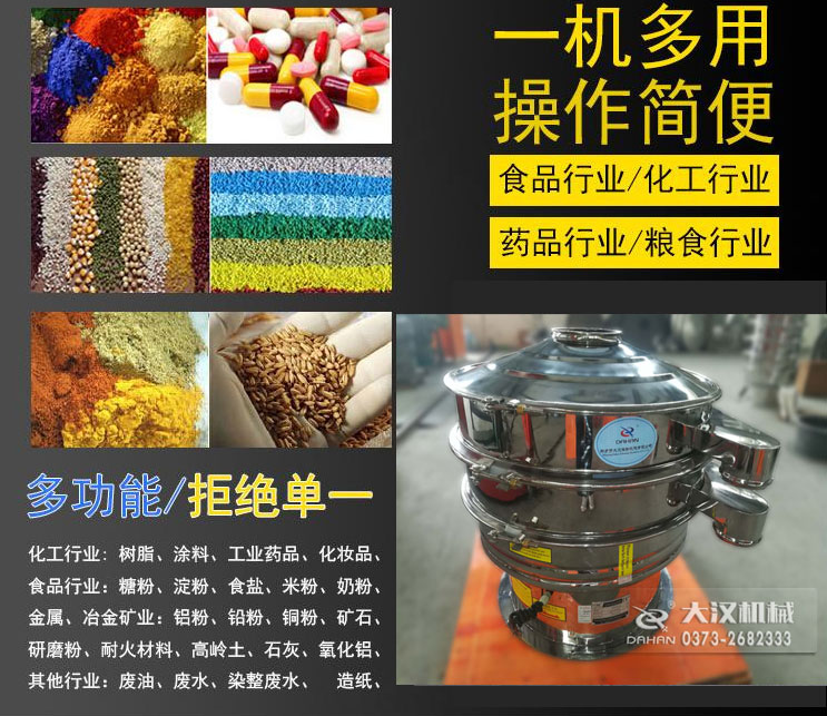 醫藥振動篩分機應用行業(ye) 
