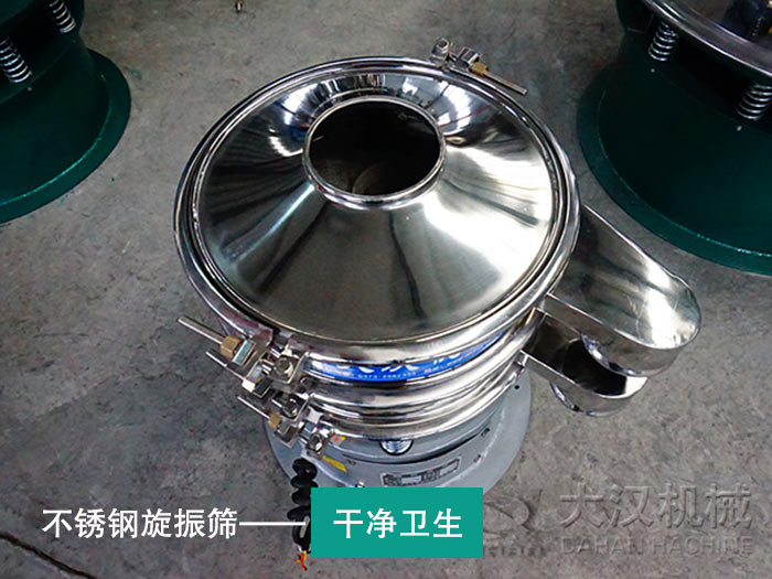 茯苓粉不鏽鋼旋振篩