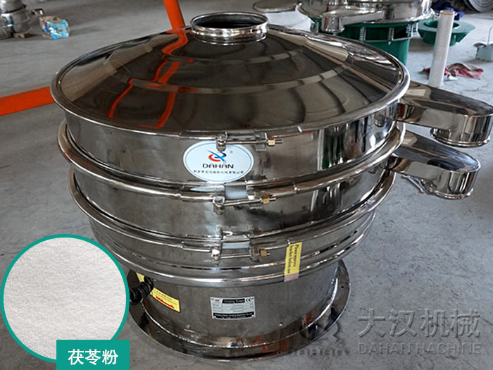 茯苓粉不鏽鋼旋振篩