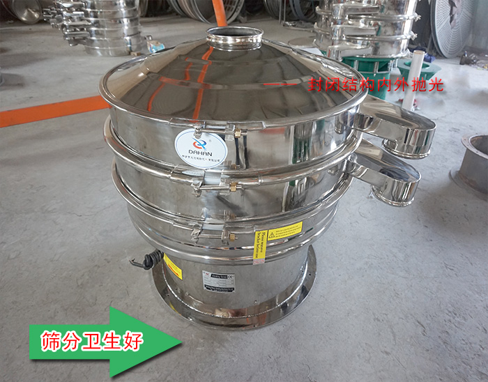 幹鹽振動篩分機