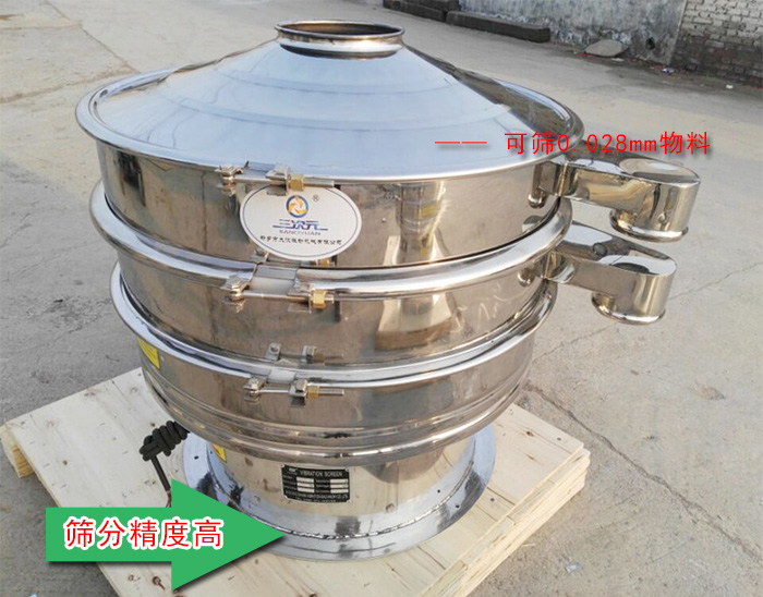 幹鹽振動篩分機