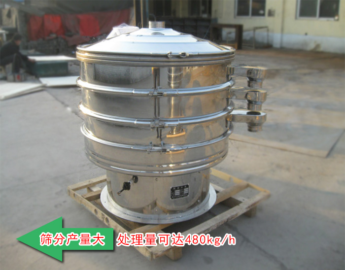 幹鹽振動篩分機