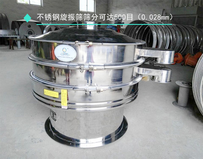時產(chan) 700KG芝麻篩分機