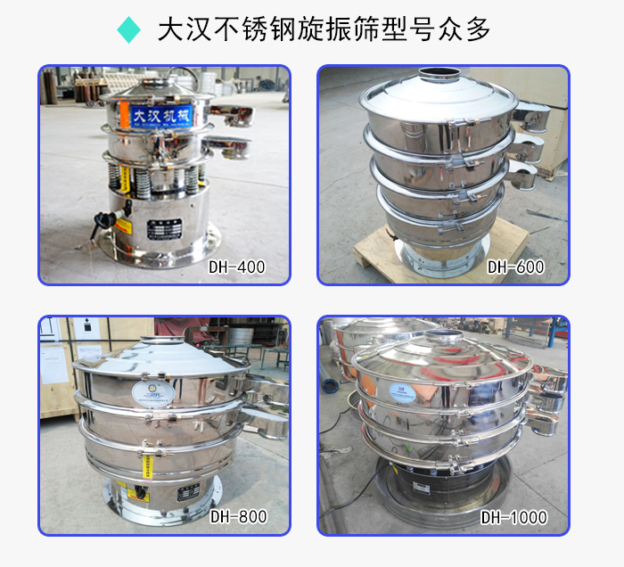 時產(chan) 700KG芝麻篩分機