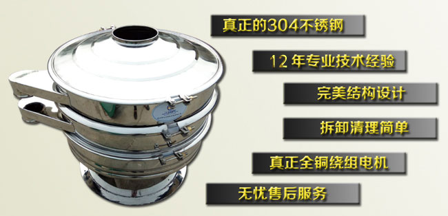 800-2S全不鏽鋼振動篩特點