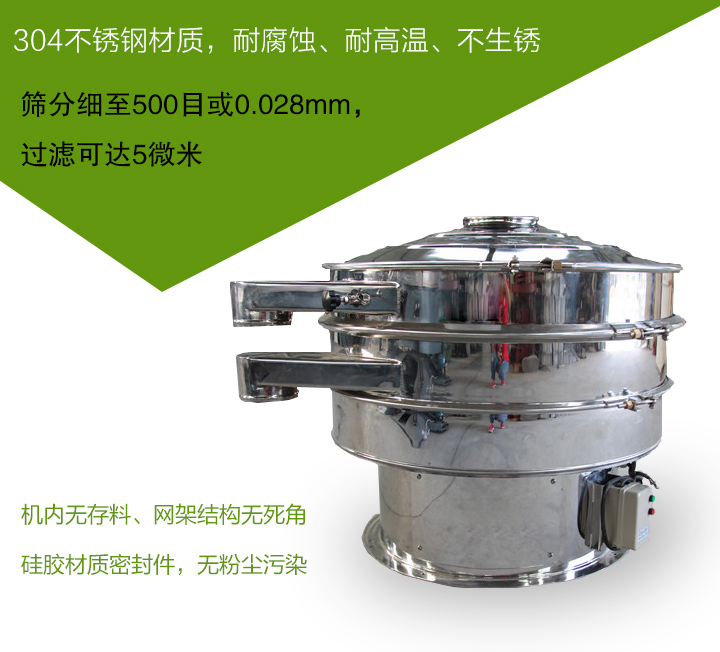不鏽鋼振動篩分機結構圖