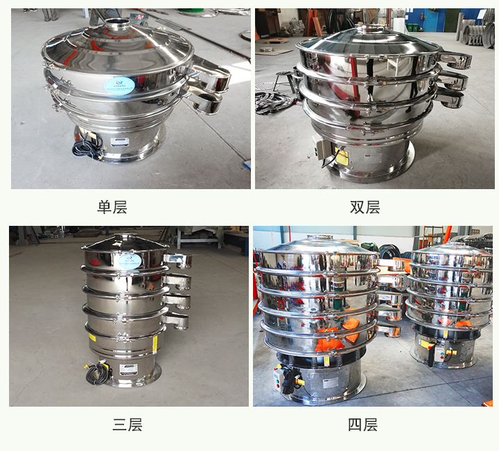 全不鏽鋼振動篩可分為(wei) 單層、雙層