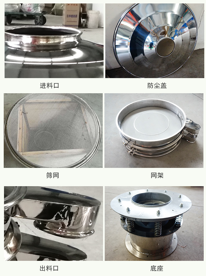 全不鏽鋼振動篩粉機細節圖