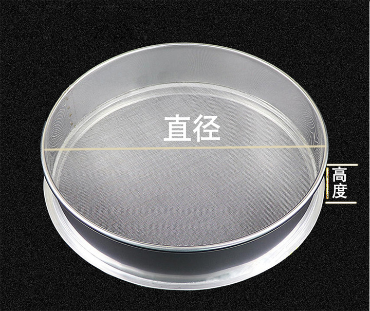 不鏽鋼試驗篩篩框規格
