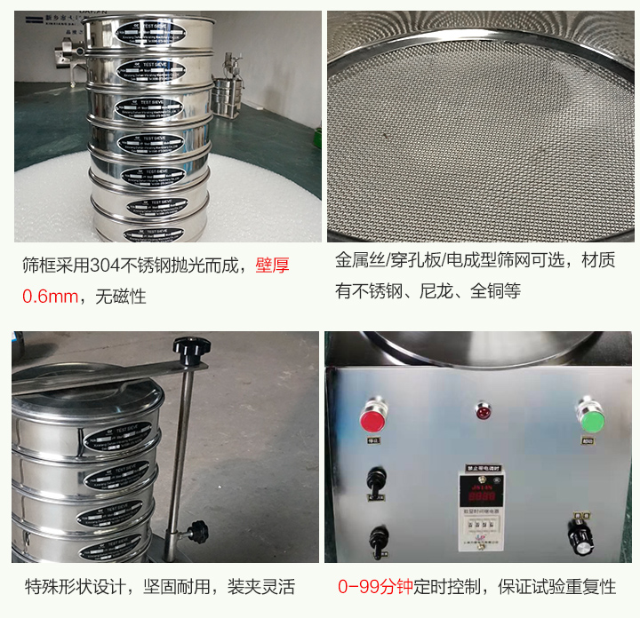電磁試驗篩產(chan) 品細節圖